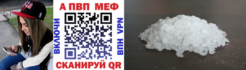 APVP VHQ  купить  цена  Берёзовский 