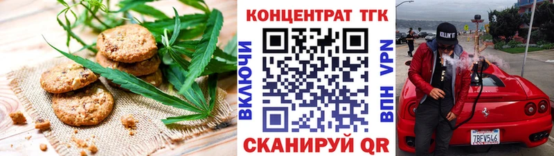 Печенье с ТГК конопля  даркнет сайт  МЕГА tor  Берёзовский 