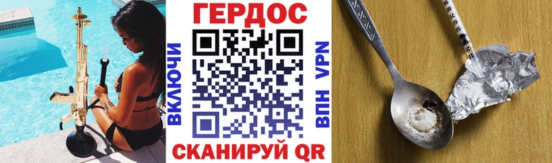 Героин герыч  наркота  мега ССЫЛКА  Берёзовский 
